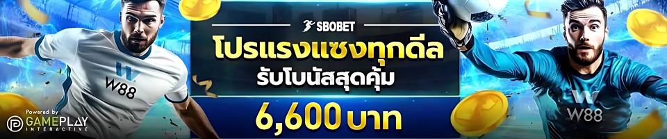 การลงทะเบียน W88