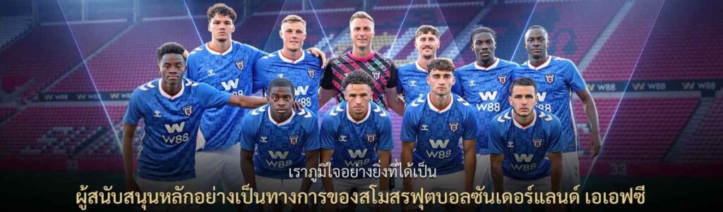 ทางเข้าw88 ล่าสุด
